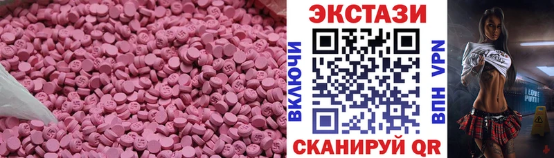 ЭКСТАЗИ таблы  Северская 