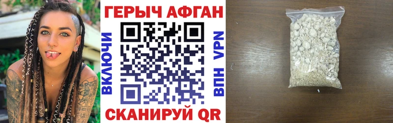 наркотики  Северская  ГЕРОИН гречка 