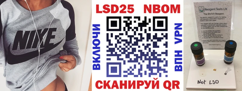 Марки 25I-NBOMe 1500мкг  Северская 